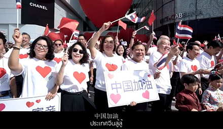 Sino-Thai Friendship during the Coronavirus
