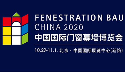 LandGlass Invites You to the Fenestration Bau China 2020