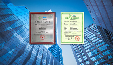 LandVac Won the “China Green Product Certification”