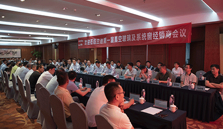 LandVac and Window & Door System Distributor Seminar Held in Luoyang