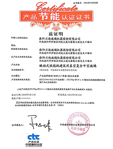 Certificat de produit éconergétique CTC