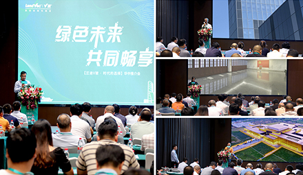 2023 Central China LandVac Promotional Event Successfully Launched