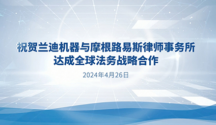 More Highlights from LandVac at China Glass 2024!