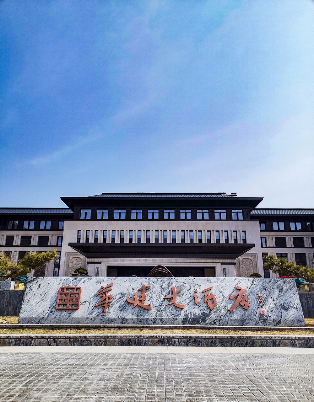 LandVac vacuum glass used in Ultra Low-energy Building:Huajian Grand Hotel in Shandong